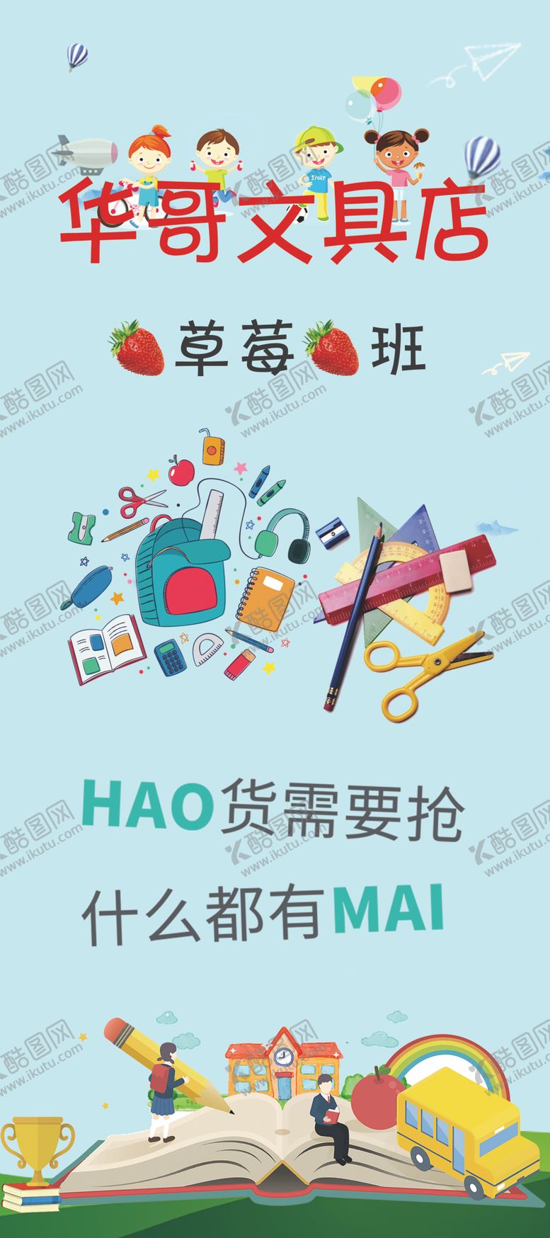 编号：51492504260421523457【酷图网】源文件下载-爱心义卖校园义卖图片