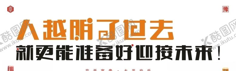 编号：95126706240359151787【酷图网】源文件下载-字体设计