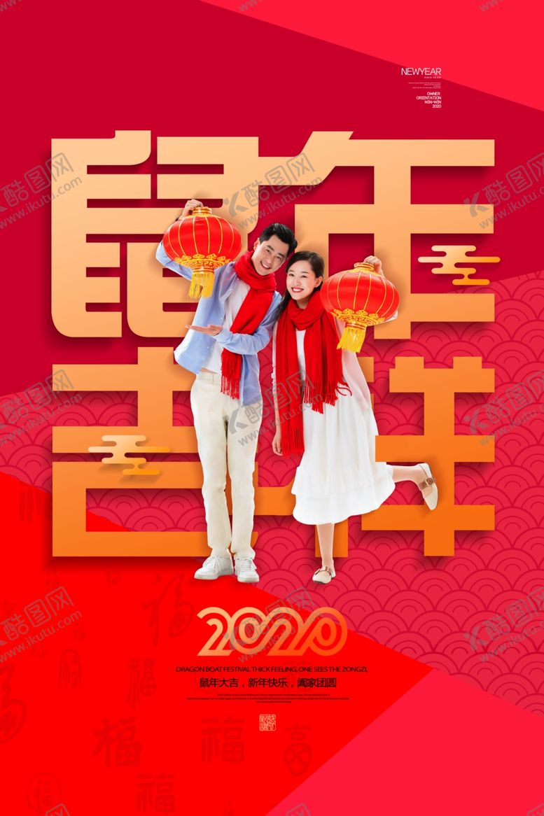 编号：88986006270429513362【酷图网】源文件下载-鼠年吉祥