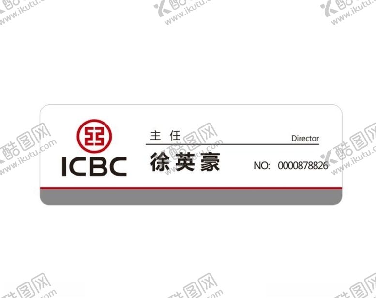 编号：60694409271729501914【酷图网】源文件下载-工行胸牌