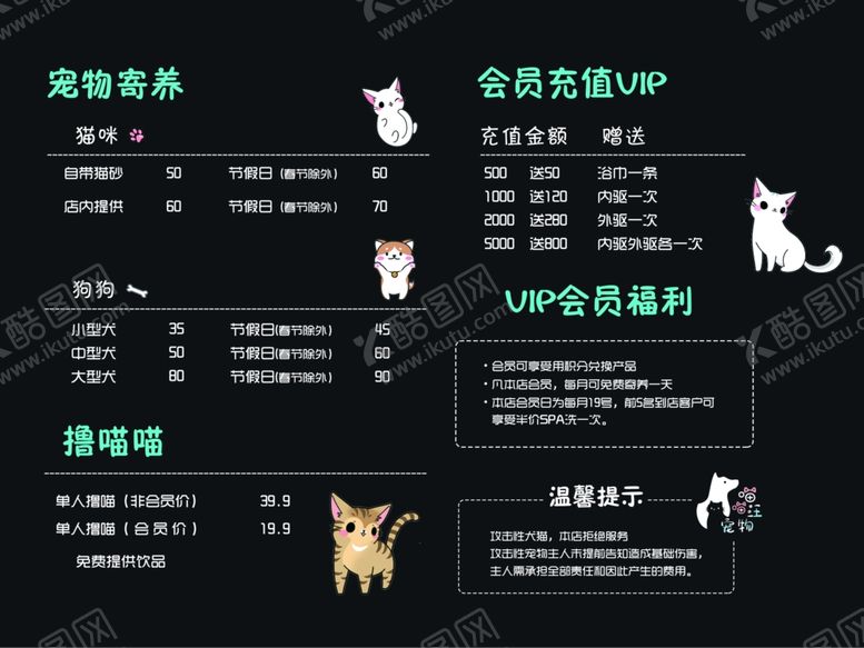 编号：32329305010238034179【酷图网】源文件下载-萌宠