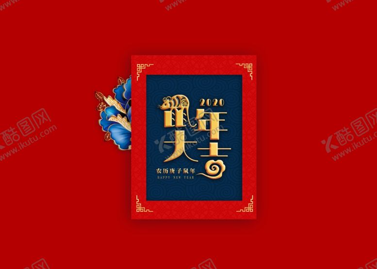 编号：68922007062032545385【酷图网】源文件下载-鼠年素材