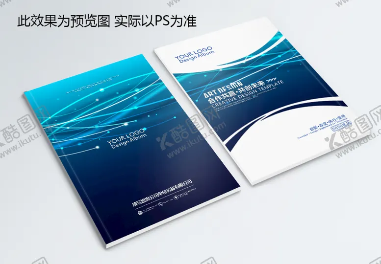 编号：27056410040541184365【酷图网】源文件下载-科技画册封面