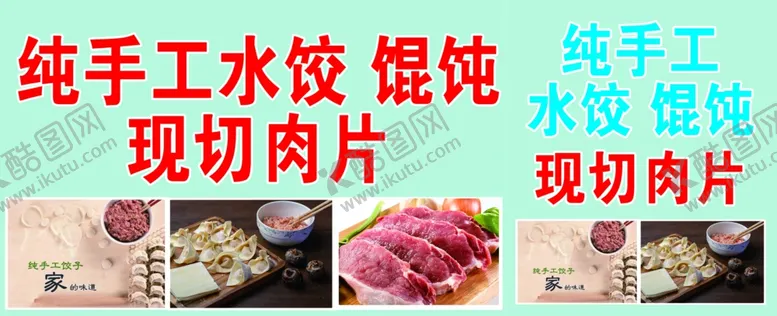 编号：73370402051934455371【酷图网】源文件下载-手工水饺图片