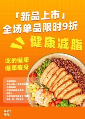 美食宣传页