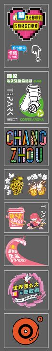 潮流商业玻璃贴贴纸招街区氛围玩
