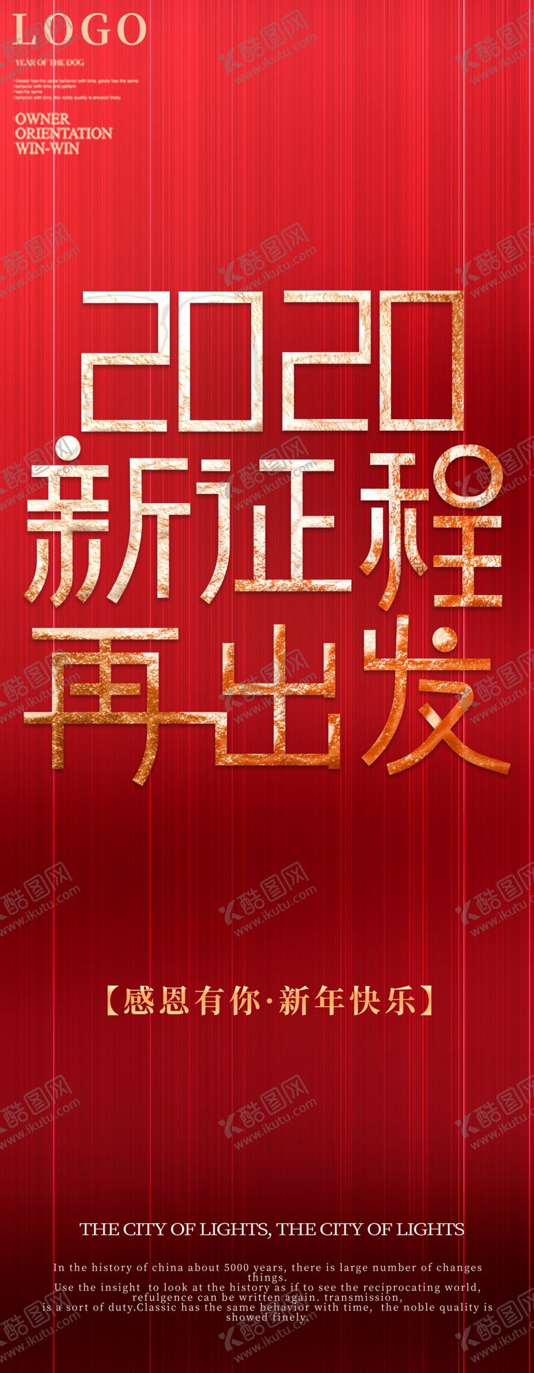 编号：94644610310523216298【酷图网】源文件下载-年会