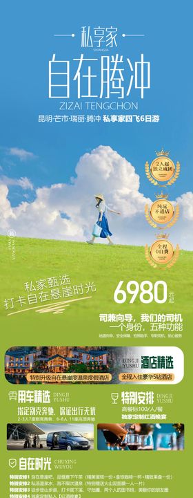 云南