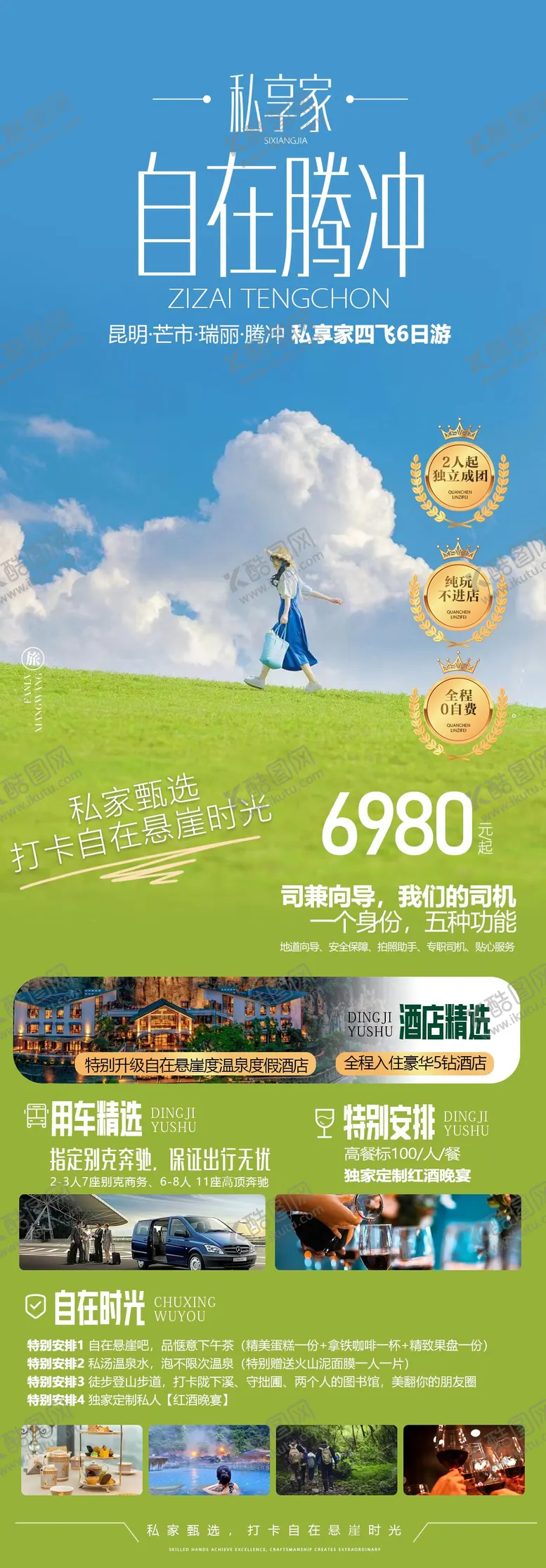 编号：80352306151512328882【酷图网】源文件下载-云南
