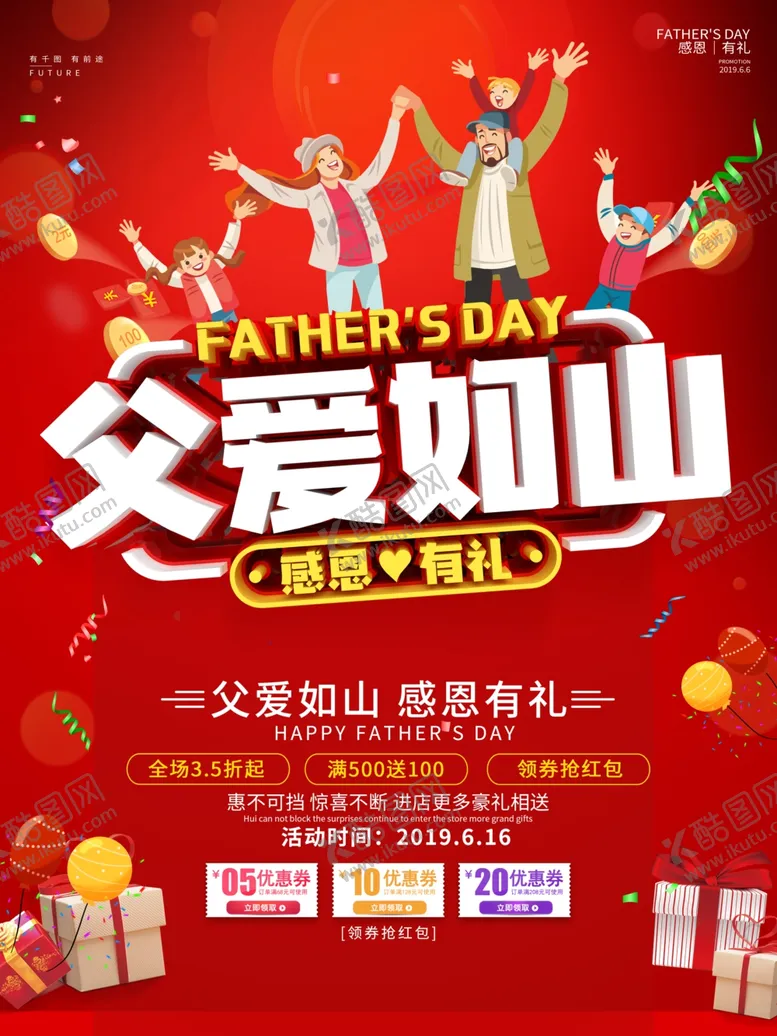 编号：14168407030813431336【酷图网】源文件下载-父亲节
