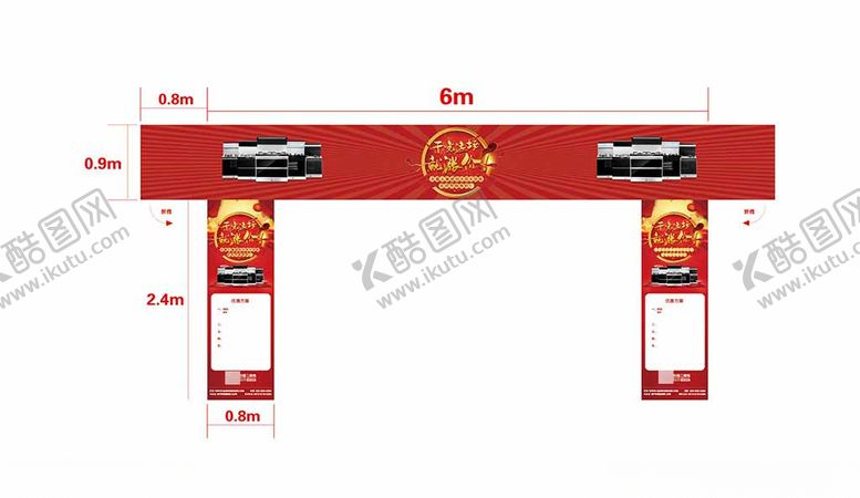 编号：91345406290550509880【酷图网】源文件下载-广告活动物料设计