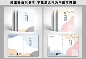书籍封面学生小学教材儿童教育