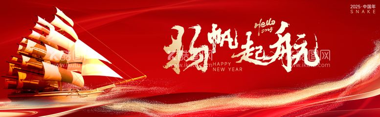 编号：79525712150212028776【酷图网】源文件下载-新年年会扬帆起航红金活动展板