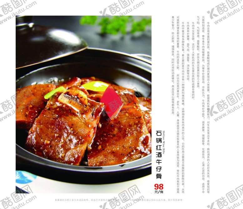编号：50059907131208043575【酷图网】源文件下载-菜单
