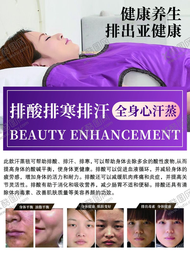 编号：54162701270110476745【酷图网】源文件下载-健康养生