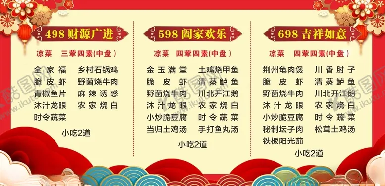 编号：81131902271602236769【酷图网】源文件下载-酒席