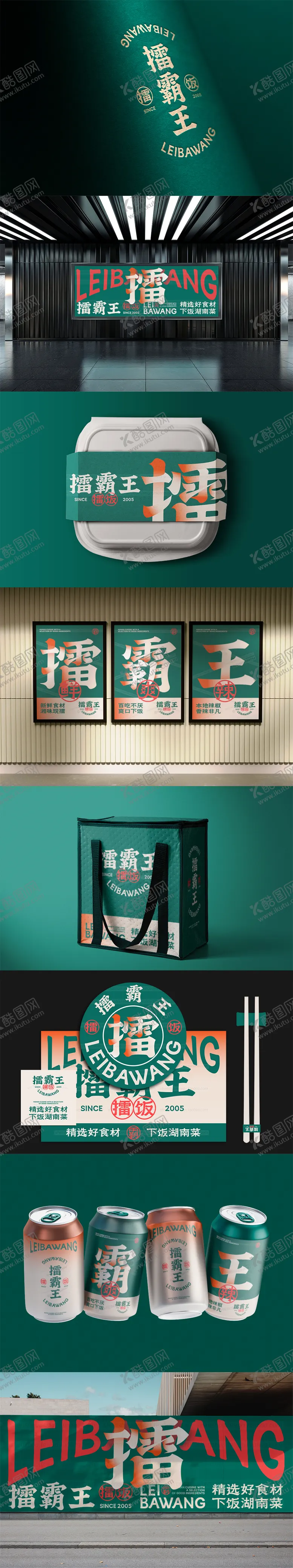 编号：22526203301202569688【酷图网】源文件下载-餐饮美食饭店品牌VI样机