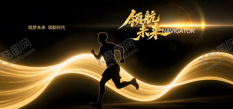 编号：72545910271350227358【酷图网】源文件下载-黑金未来科技会议背景