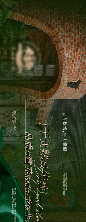 西餐牛排餐饮点评五图长图海报