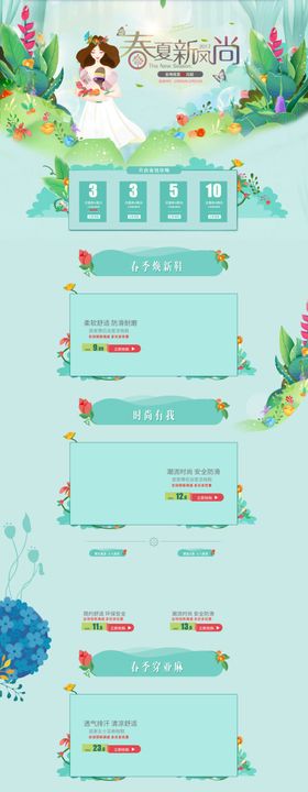 简约文艺手绘花茶店铺首页背景