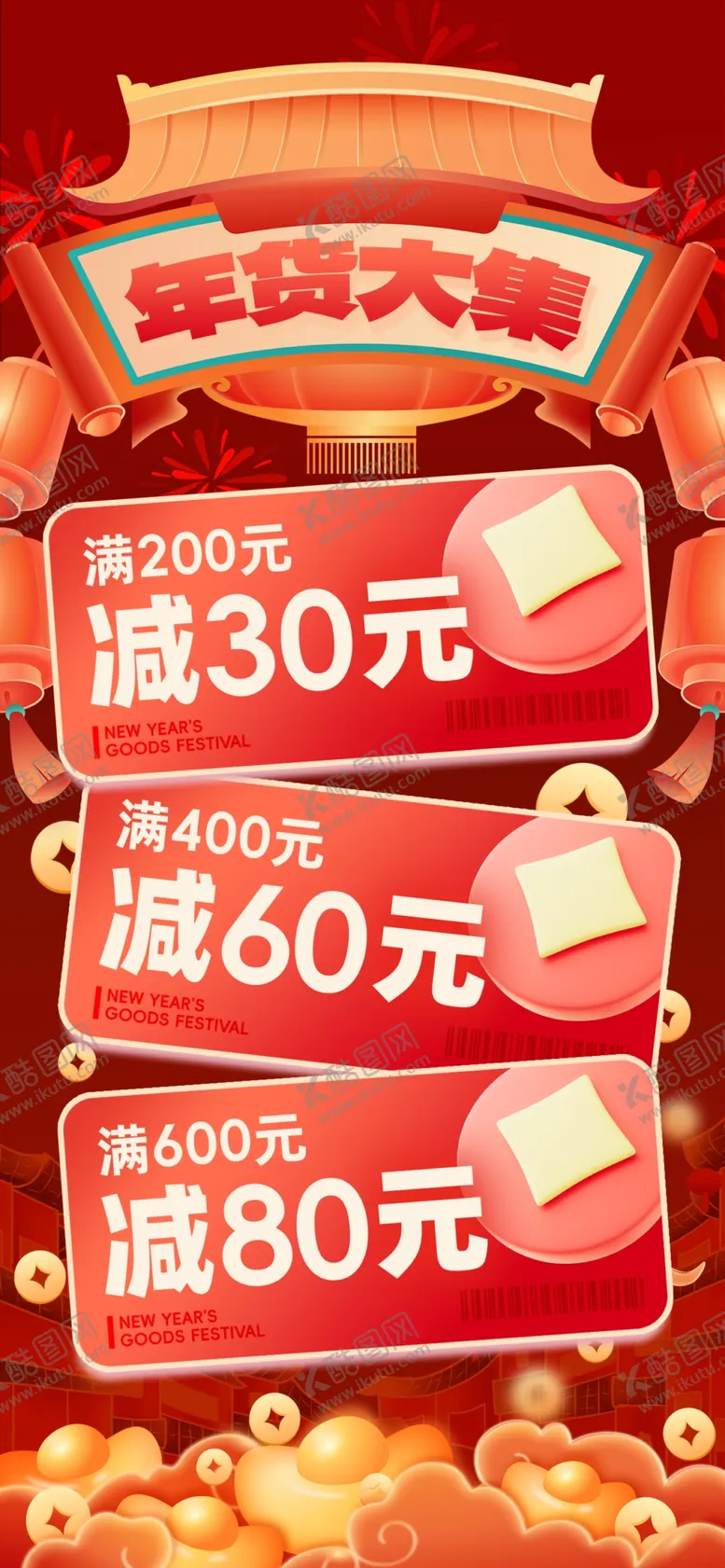 编号：41844502031225428811【酷图网】源文件下载-蛇年海报