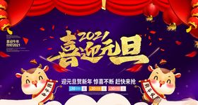 2020 跨年大惠 海报