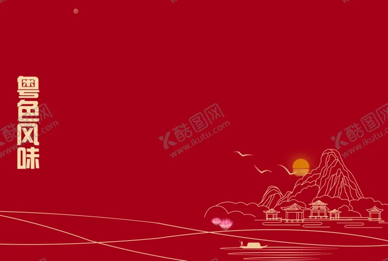 编号：83429009210807229701【酷图网】源文件下载-画册主页