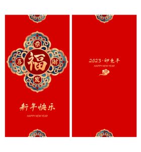 红包新年