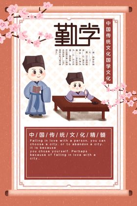 勤学苦读漫画