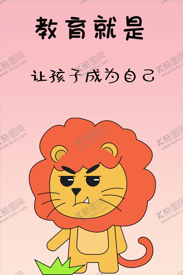编号：75789902220616239806【酷图网】源文件下载-教育海报