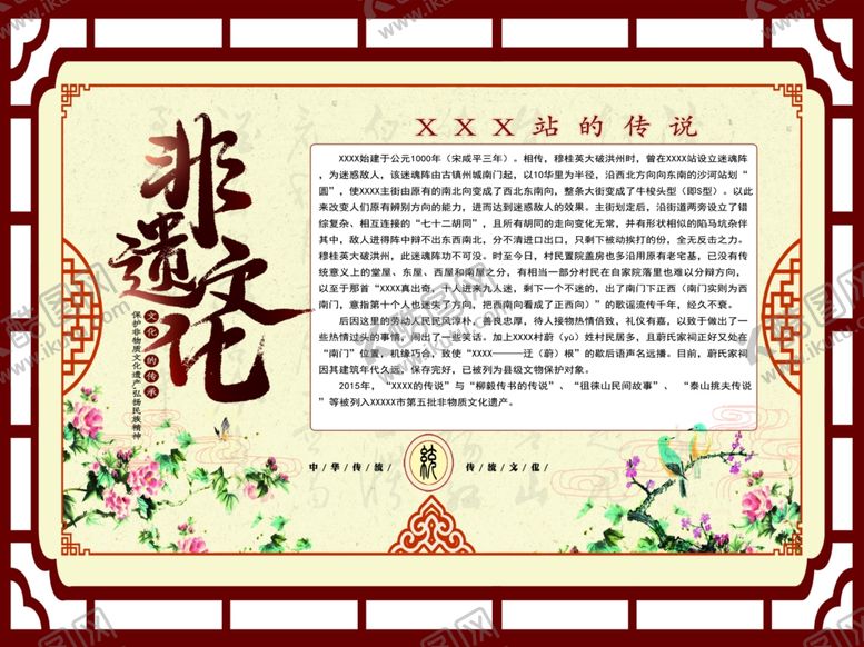 编号：36621009222234518628【酷图网】源文件下载-乡镇宣传栏系列