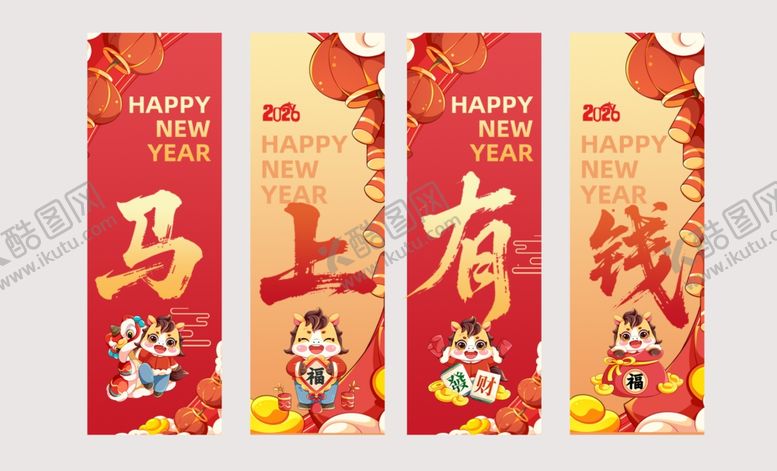 编号：90114901050159437940【酷图网】源文件下载-马上有钱喜庆对联春节挂布