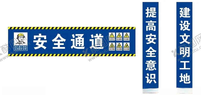 编号：42899602141320433778【酷图网】源文件下载-工地门楼
