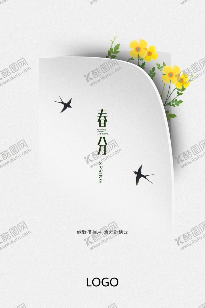 编号：66142810220757052688【酷图网】源文件下载-立春