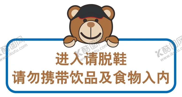 编号：65376812132242075241【酷图网】源文件下载-温馨提示牌