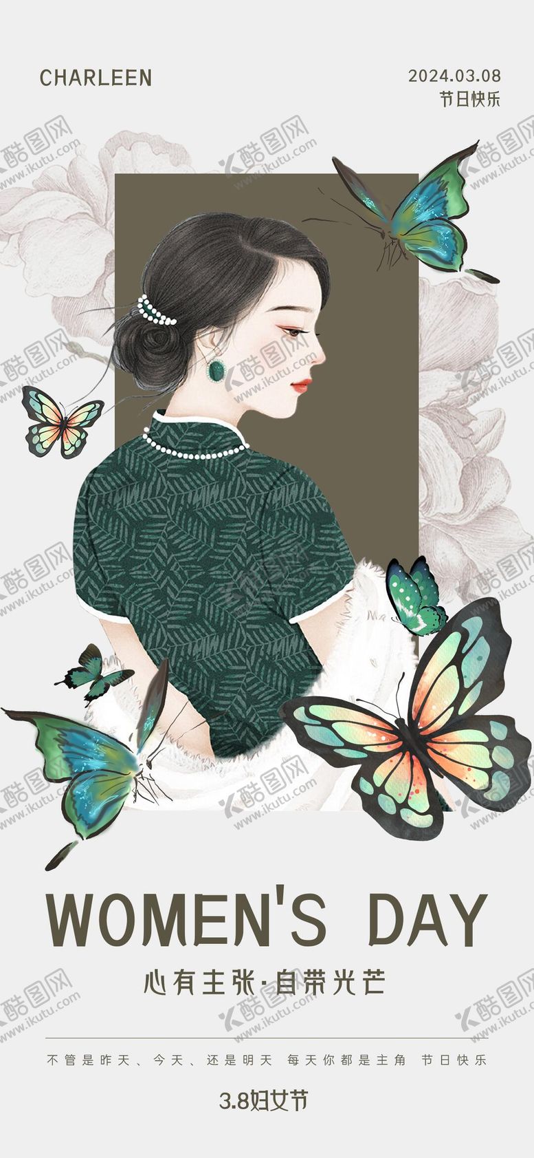 编号：69815609252308428549【酷图网】源文件下载-国风妇女节插画海报