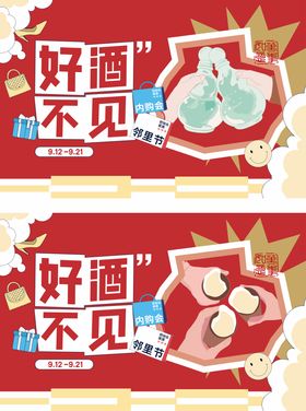 好酒不见酒局 