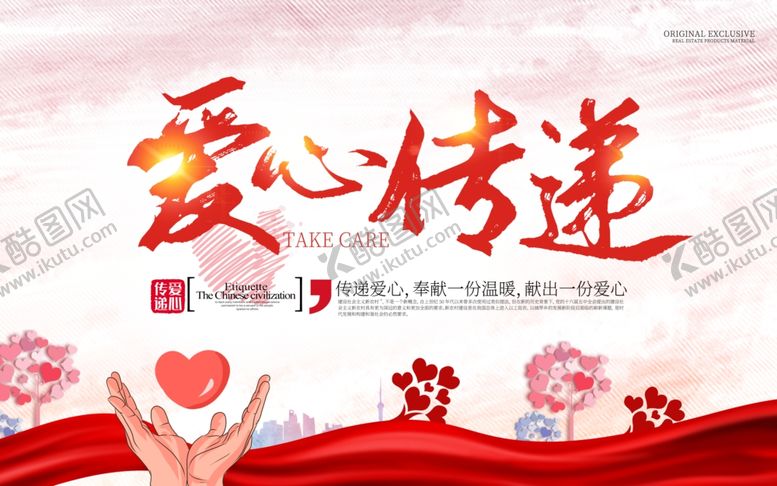 编号：79012010110036357339【酷图网】源文件下载-无偿献血