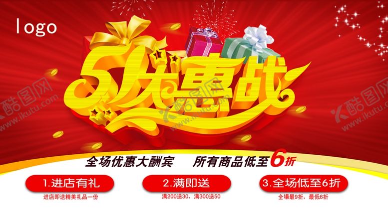 编号：69094707051512534259【酷图网】源文件下载-劳动节