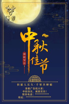 编号：13840609271407356824【酷图网】源文件下载-中秋快乐