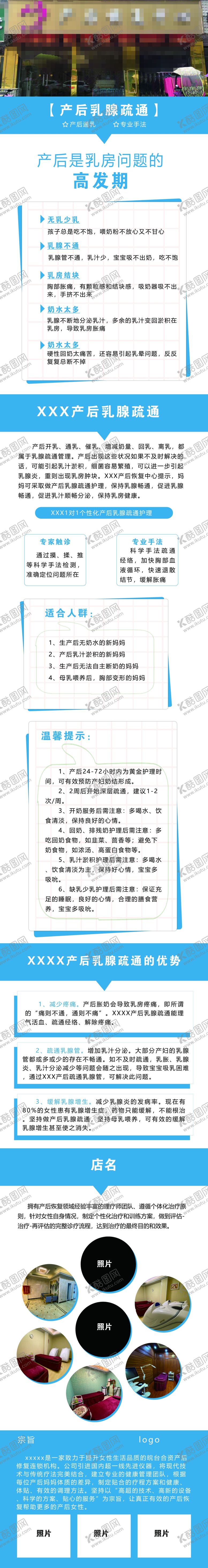 编号：55182005070113496249【酷图网】源文件下载-淘宝微信美团公众号长图