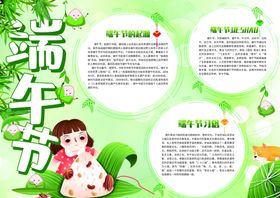 端午海报