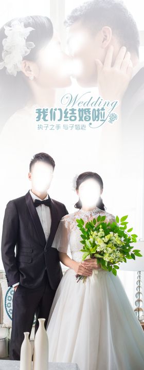 海报模版 结婚海报 婚庆 影楼