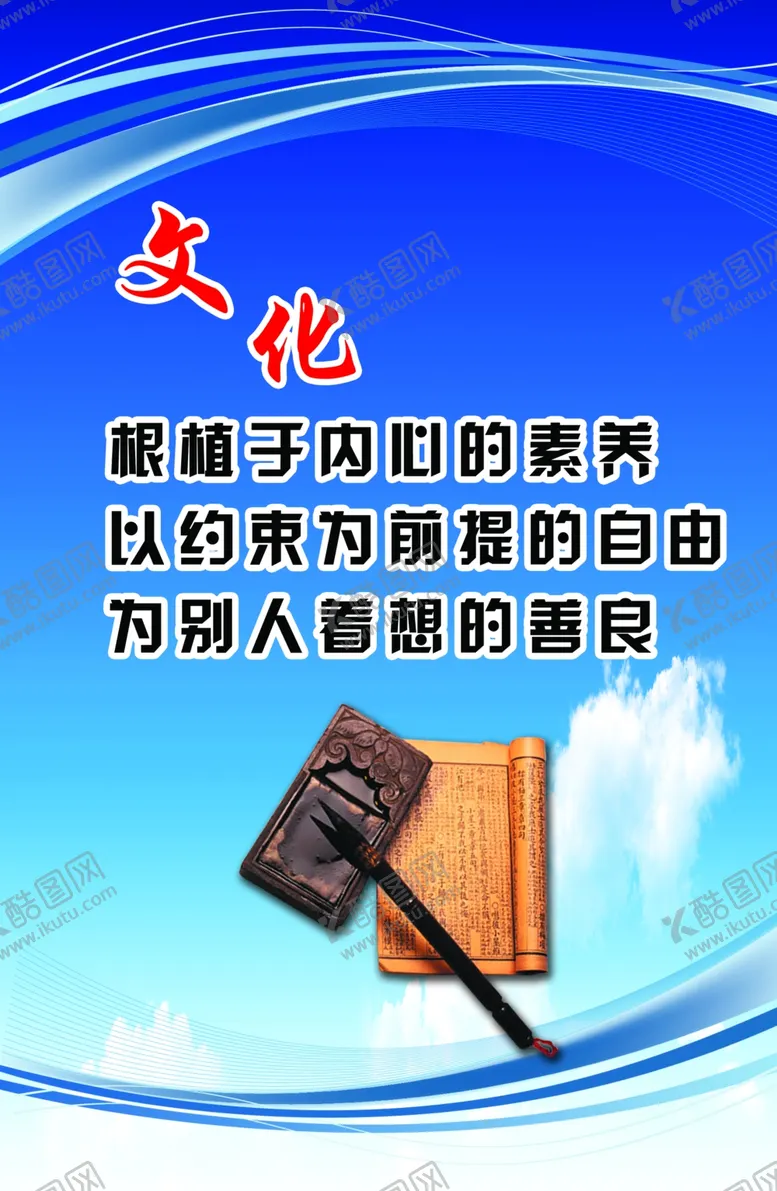 编号：56861904171324083293【酷图网】源文件下载-企业理念文化宣传展板