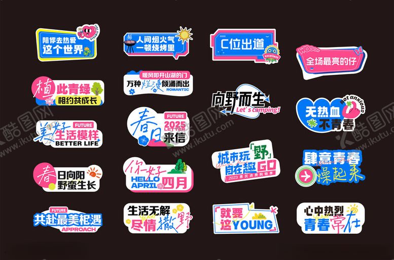 编号：67031504131128365991【酷图网】源文件下载-多彩创意综艺手举牌展示