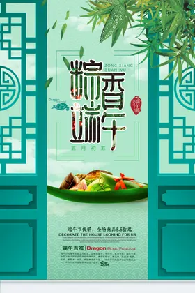 端午节五月初五包粽子背景粽子活动