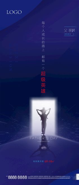 地产微信父亲节超人