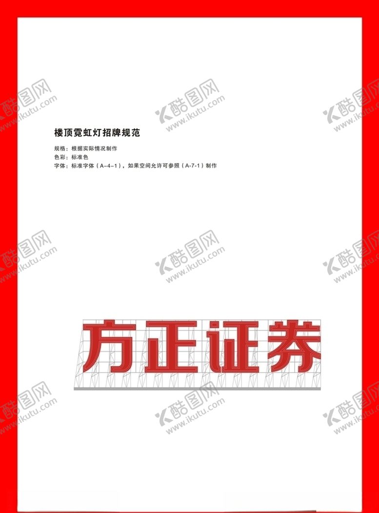 编号：62798909210642451477【酷图网】源文件下载-创意vi设计