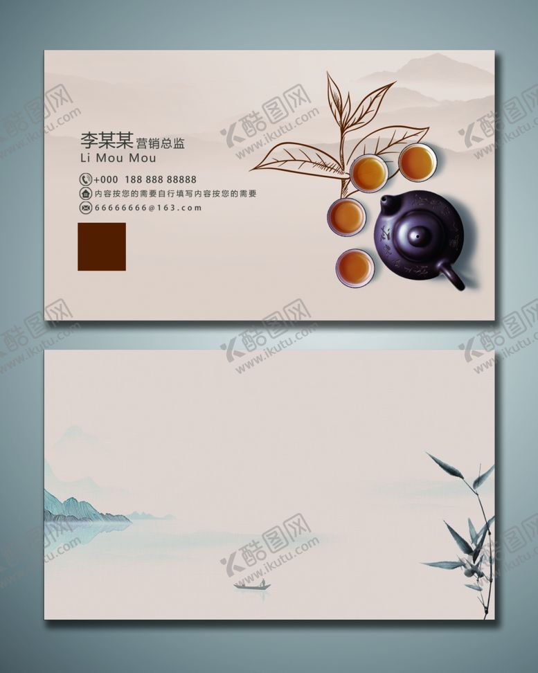 编号：81849107030338391785【酷图网】源文件下载-中国风名片