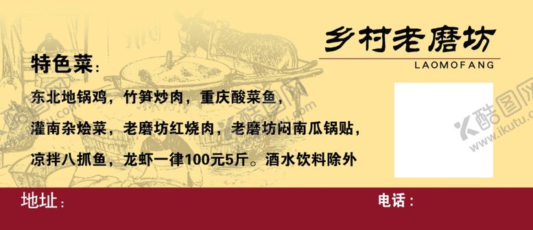 编号：11743405121537302752【酷图网】源文件下载-饭店代金券